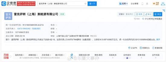 雷克萨斯进军新能源市场，上海公司专注软件研发与运营